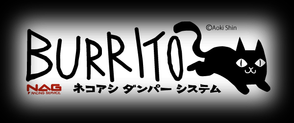 Ｂｕｒｒｉｔｏイメージ